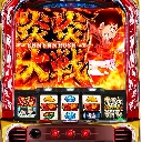 Lパチスロ 炎炎ノ消防隊2　機種画像