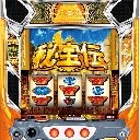 スマスロ 秘宝伝　機種画像