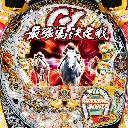 A GI DREAM〜最強馬決定戦〜 RR・Y2　機種画像