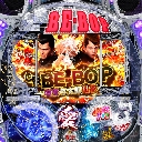 BE-BOP〜壇蜜与太郎仙歌〜 JP2　機種画像