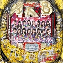 ちょいパチ AKB48 バラの儀式 完全版39　機種画像