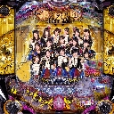 ぱちんこ AKB48 ワン・ツー・スリー!! フェスティバル　機種画像
