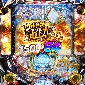 ぱちんこ ウルトラマンティガ 1500×84