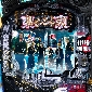 e東京リベンジャーズ
