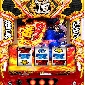 いざ！番長